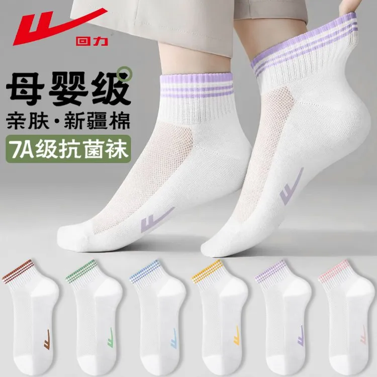 回力新疆棉袜子女夏季薄款网眼透气7A抑菌吸汗INS潮流运动袜女款