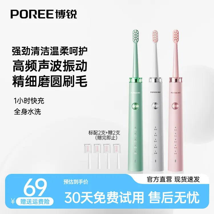 飞科博锐电动智能圆头牙刷软毛充电款PT1701防水男生礼物