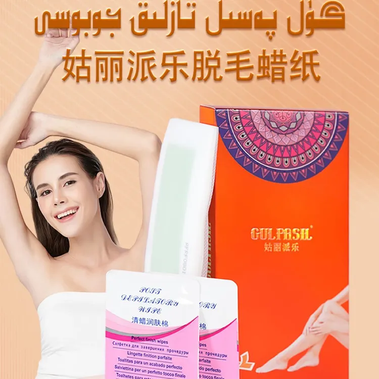 tazlik jobo脱毛膏蜡纸撕拉式男女士学生全身蜜蜡贴纸腋毛腿毛根