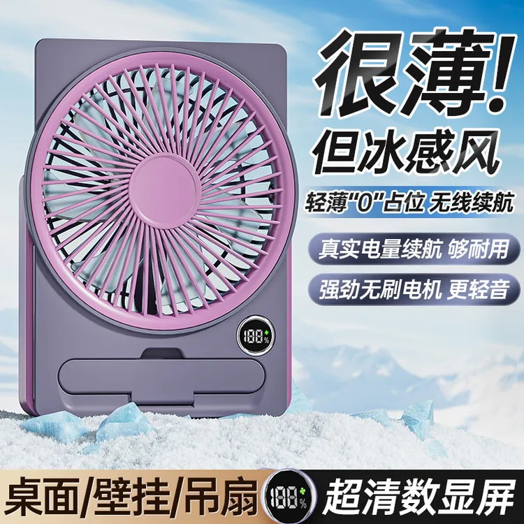卡片风扇超薄办公室桌面小风扇静音大风力学生宿舍折叠便携式风扇