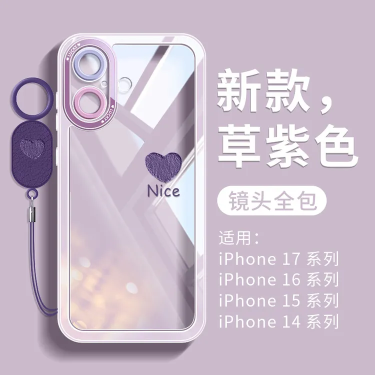 适用苹果17手机壳紫色全包防摔iPhone17ProMax高级感16透明软硅胶