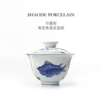守藏窑青花鱼藻纹盖碗景德镇中式高端茶具茶碗手工手绘单个泡茶碗