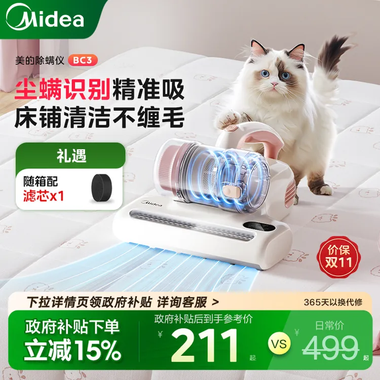 美的BC3除螨仪大吸力家用高频拍打床上吸尘紫外线杀菌