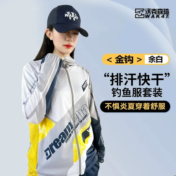 【余白】沃克森琦夏季升级款防晒钓鱼服吸湿透气排汗速干自带面巾