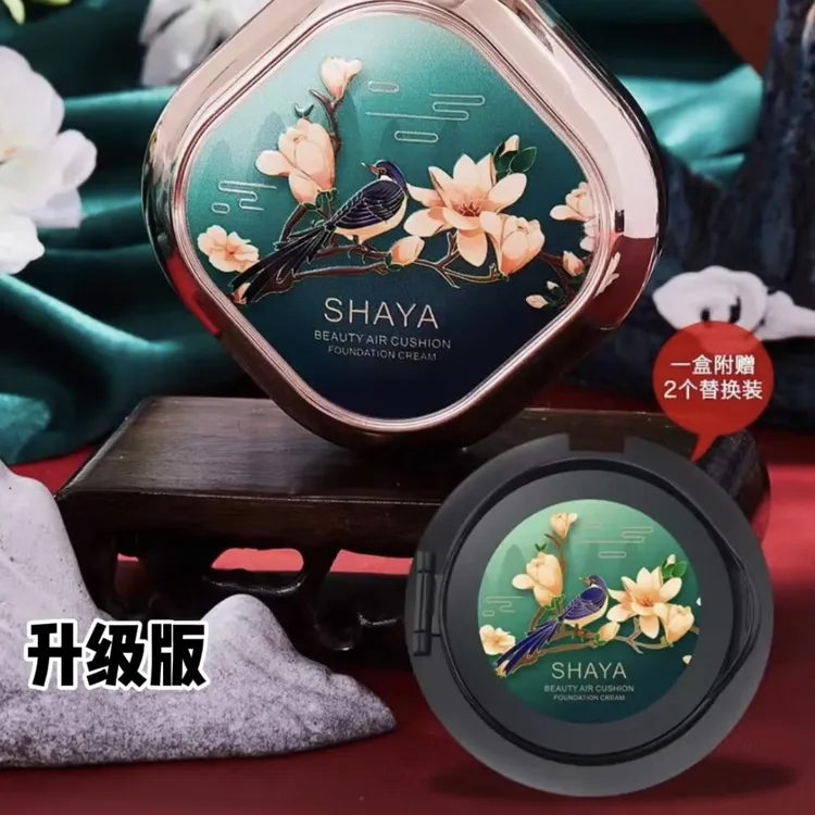 【欣欣推荐】美颜气垫粉底霜 象牙白