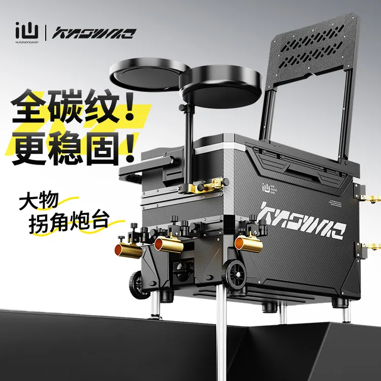 画中仙2025新款钓箱全套钓鱼箱多功能台钓箱带轮钓箱 超轻钓箱