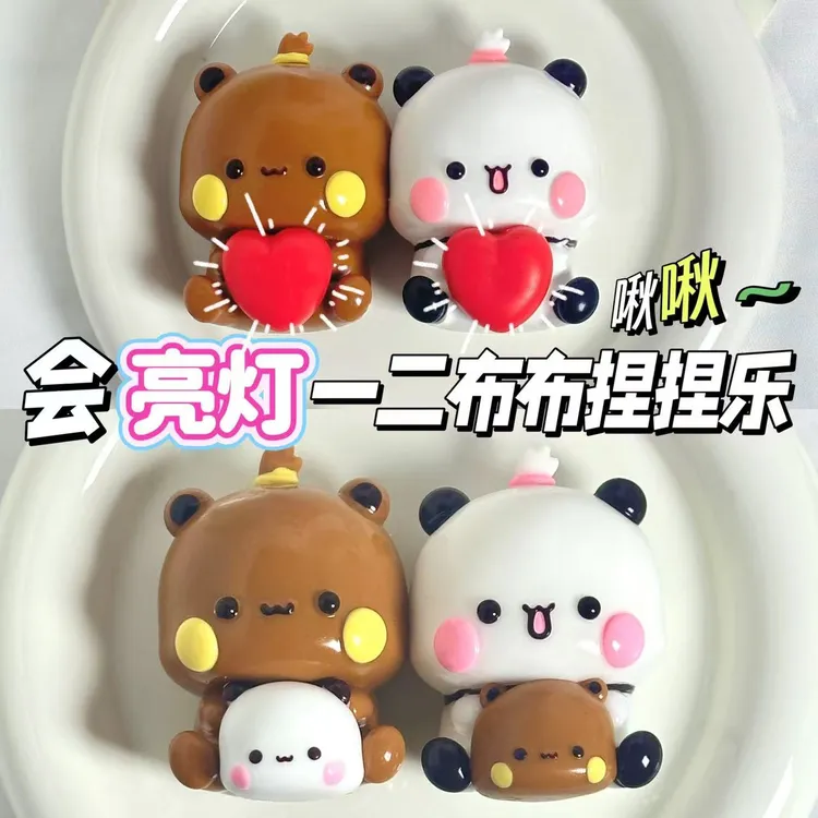 新年礼物一二布布捏捏乐纯手工会发光捏捏创意玩具送礼情侣解压