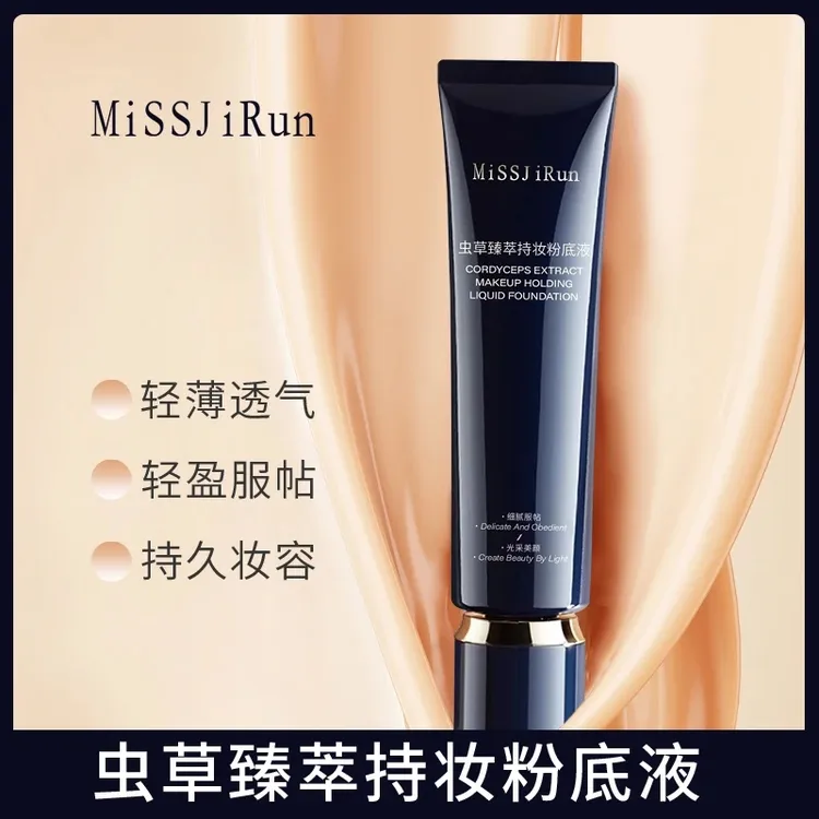 MiSSJiRun蔚蓝虫草臻萃持妆细腻保湿水润轻盈轻薄透气服帖粉底液