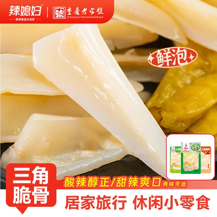 辣媳妇三角骨脆骨山椒即食软骨泡椒批发休闲重庆美食追剧零食解馋
