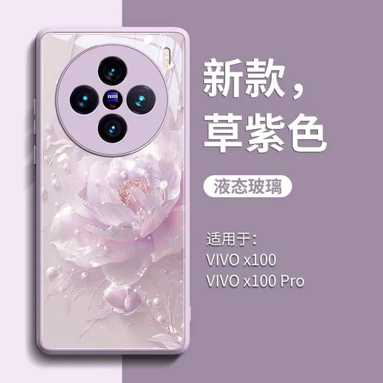 珍珠山茶花适用vivoX100Spro手机壳vivoX100保护套高质量不沾指纹