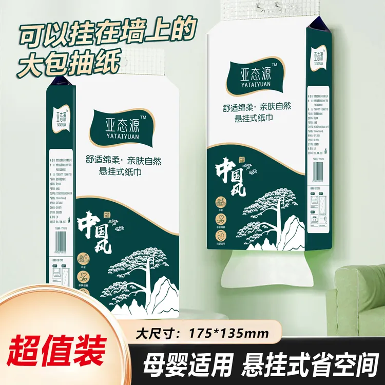 挂抽悬挂纸1500张挂抽加厚5层家用原生木浆餐巾纸加厚柔软实惠