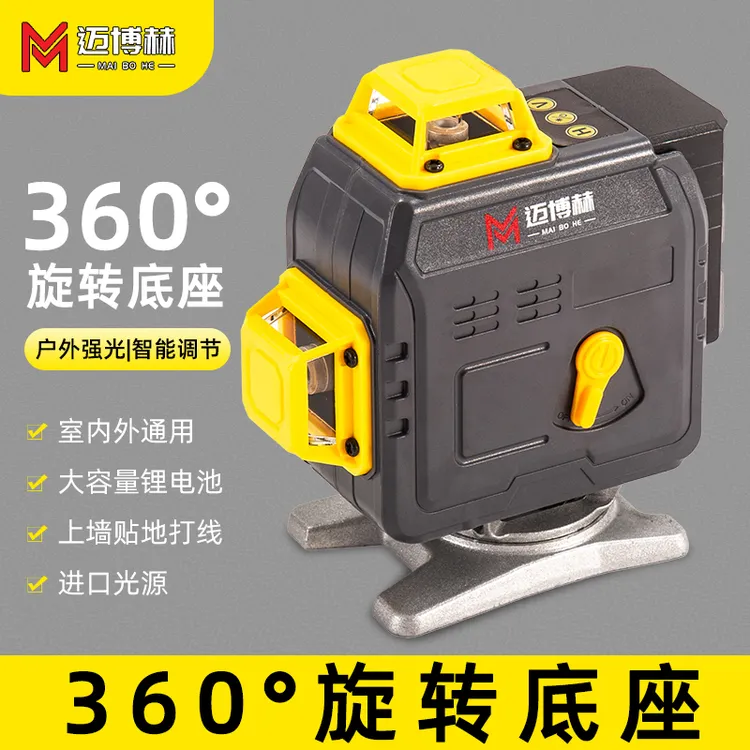 【底座可旋转】迈博赫水平仪高精度强光细线8线12线16线砌墙神器
