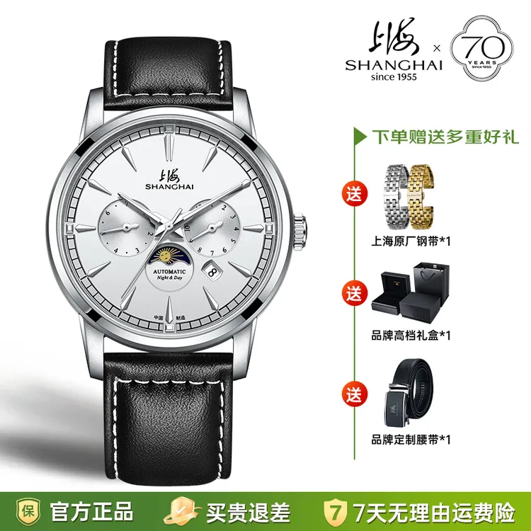 【商城同款新品】上海牌多功能轻奢夜光防水男式男士腕表6025