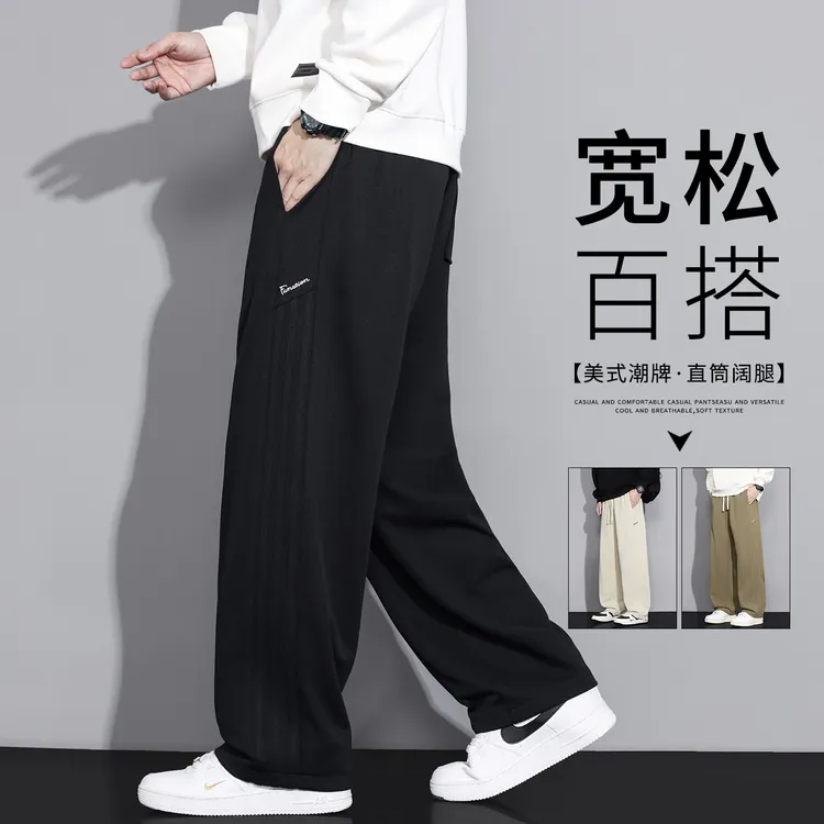 玛斯柏显高显瘦黑色直筒裤子男士秋冬季潮流百搭垂感休闲长裤男生