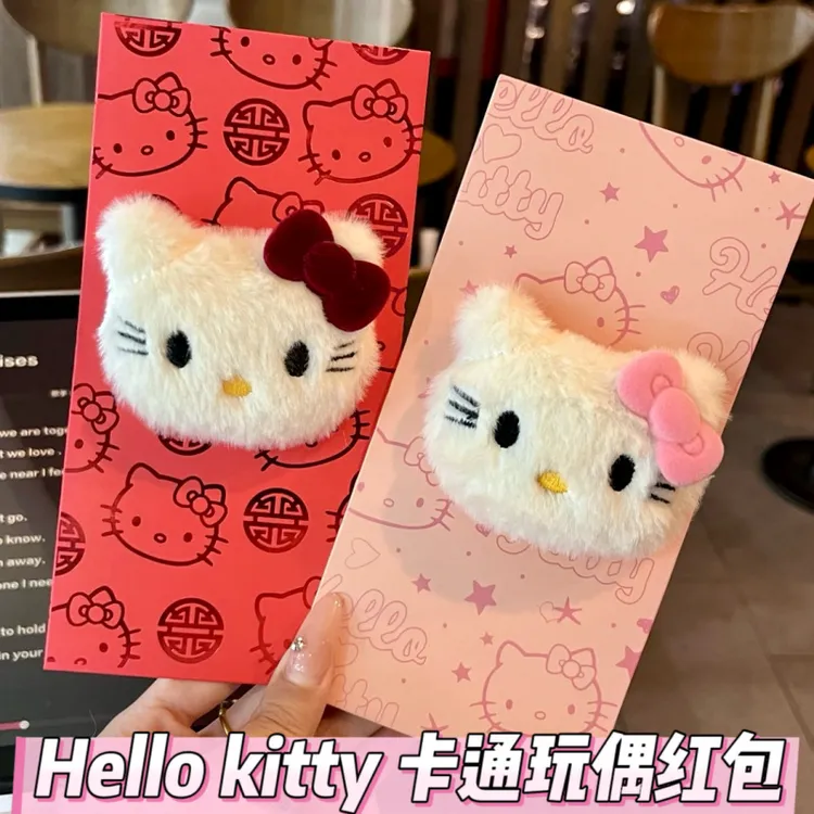 【宝贝】HelloKitty红包新年可爱少女红色毛绒kt猫玩偶过年礼物春节