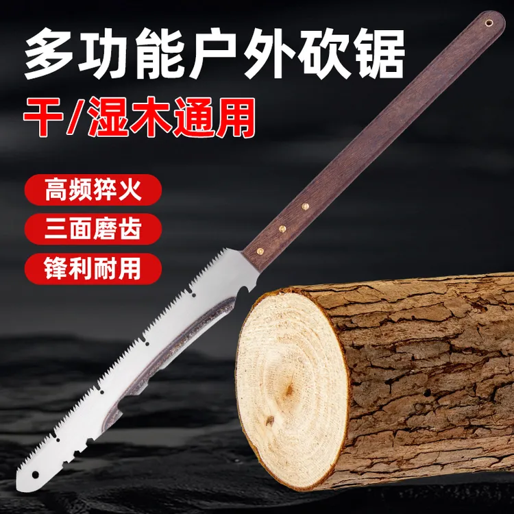 (外贸款）靠山王多功能砍锯两用刀锯子园林便携手锯修剪树枝手工锯