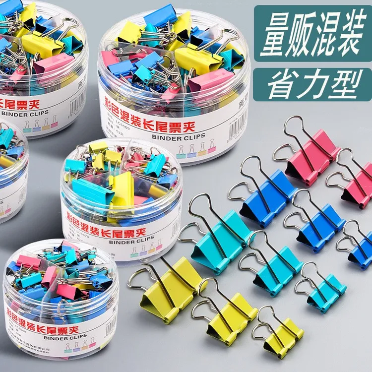 彩色长尾夹大号超大特大文件小号夹子铁燕尾夹混合装试卷书夹文具
