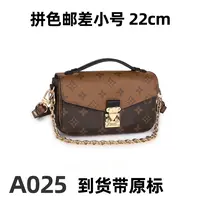  A025拼色小邮差22cm【里外全对】现货带礼盒包装单肩包