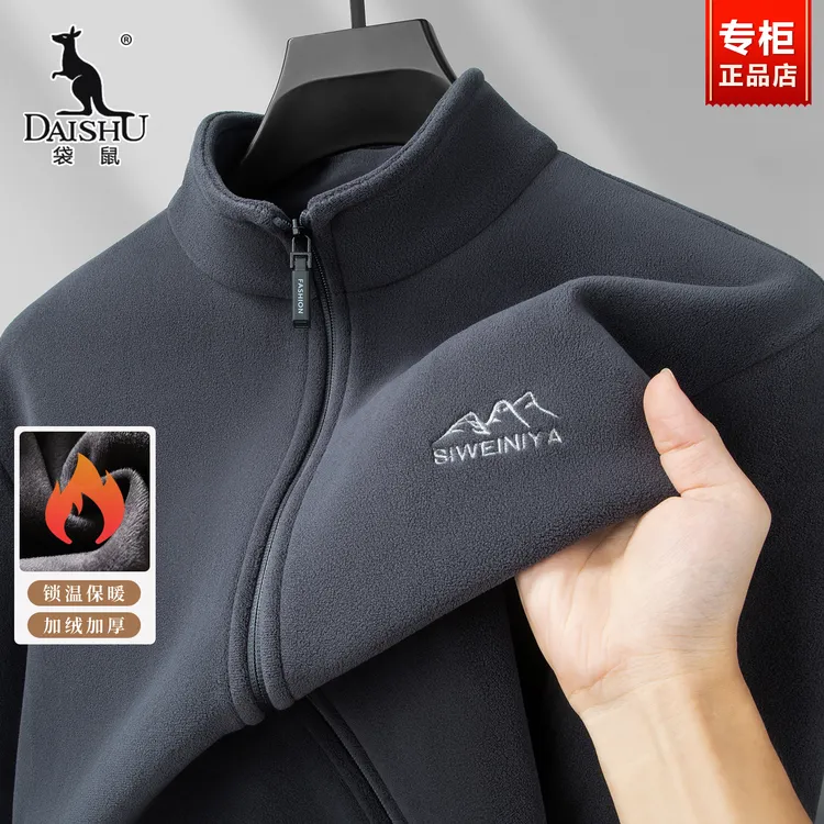 袋鼠2025新款摇粒绒立领开衫卫衣男高端保暖外套中年百搭时尚夹克