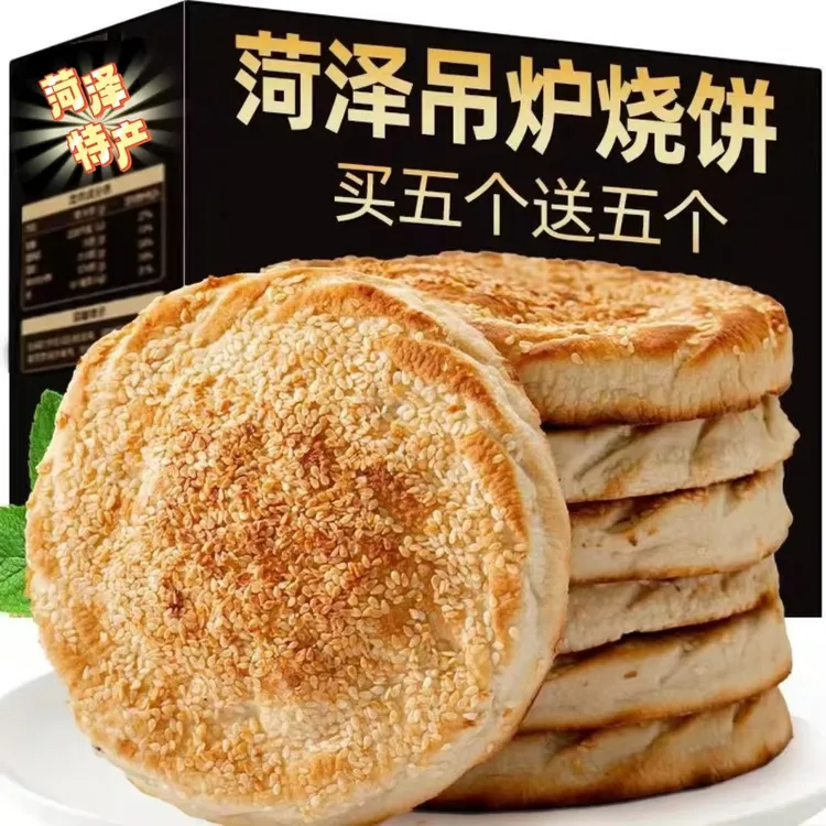 匠人朱传统小麦粉大烧饼菏泽特产吊炉手工老面碳烤咸香外酥里嫩