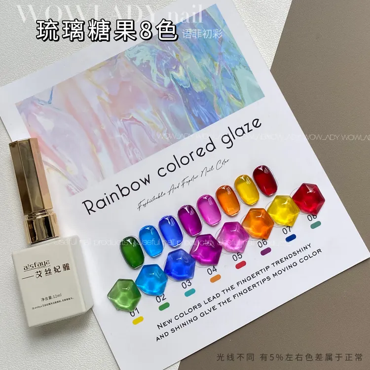语菲初彩【空白卡纸】2025美甲新款琉璃糖果8色小套糖果色指甲油胶