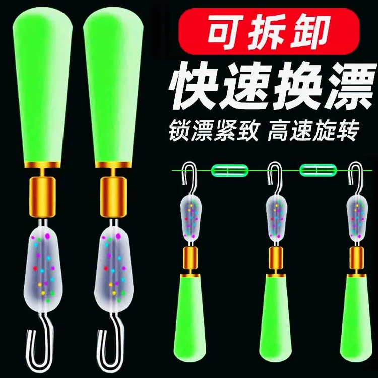 快速活动漂座可拆卸漂浮座鱼漂漂坐秒换子线夹连接器滑漂硅胶漂座