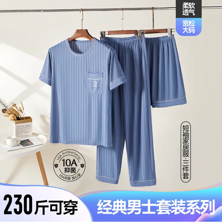 10A抑菌三件套休闲夏男士睡衣套装翻领爸爸可外穿大码家居服男