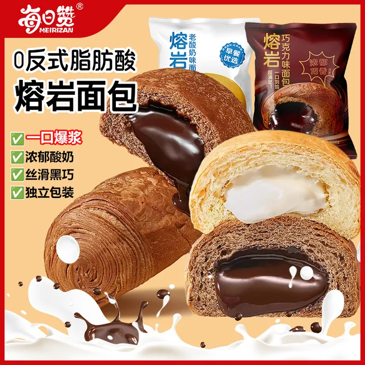 【0脱氢】熔岩面包爆浆巧克力酸奶夹心面包混合糕点营养早餐