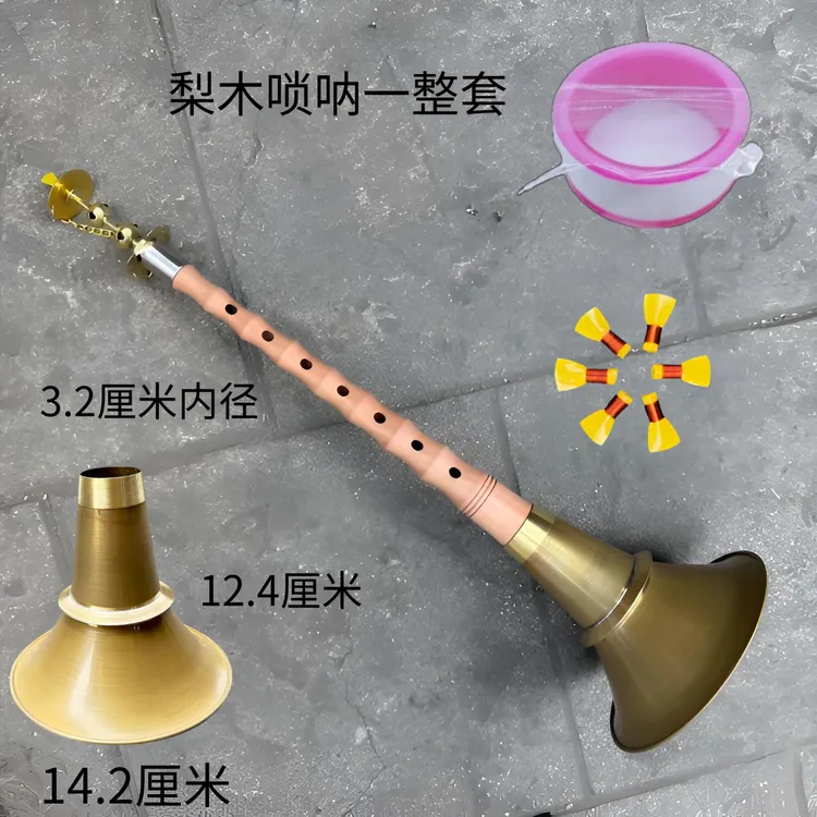 梨木材质初学唢呐民间不定调8孔红白喜事通用乐器