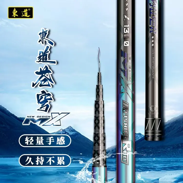 東道苍穹MX中长节传统19调炮竿高碳炮竿硬挺升级版10M-14M