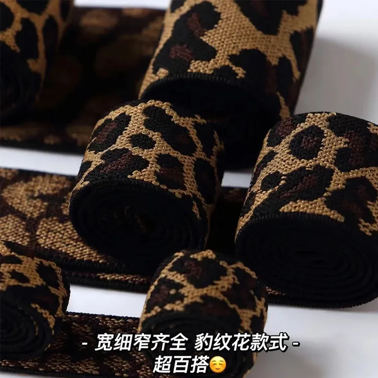 迷宫豹纹斑马纹松紧带缝纫裤腰衣服侧边加宽条