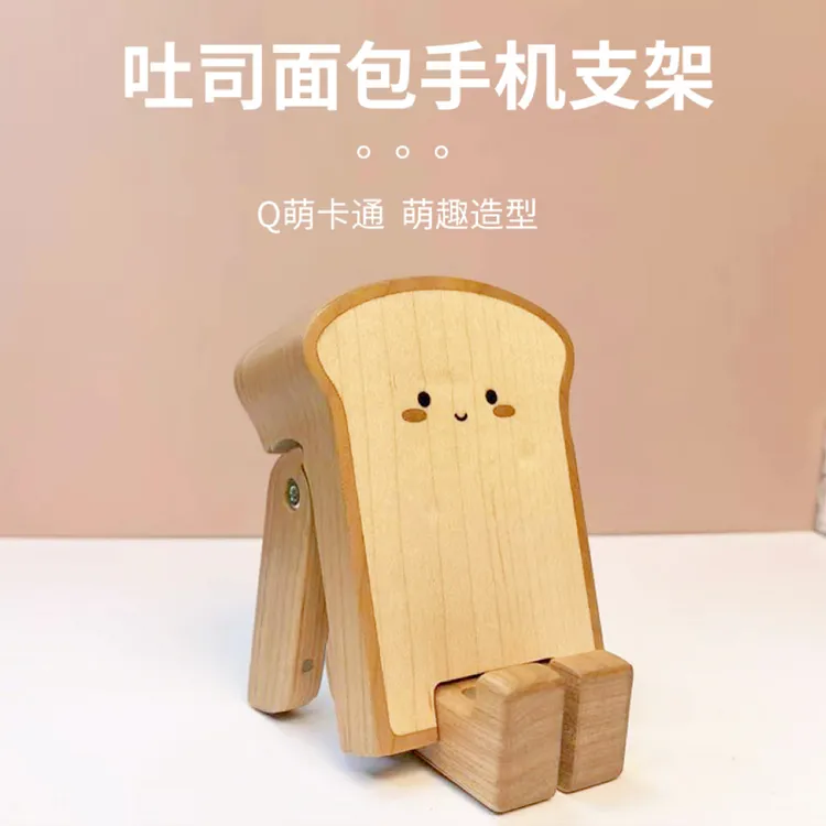 创意陶瓷桌搭实木萌趣面包可爱手机支架实用创意桌搭礼品桌面家用