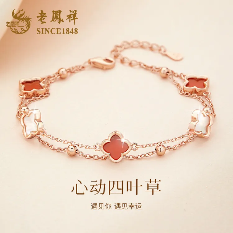 老凤祥【顺丰包邮】四叶草手链女轻奢生日平安夜圣诞礼物送女友老婆