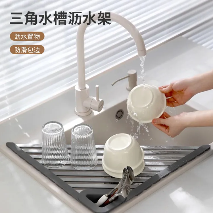 【哈乐熊】三角水槽沥水架轻便式折叠水槽置物架碗碟收纳卷帘滤水架