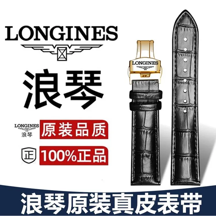 适配原装浪琴表带真皮 适配名匠L2瑰丽嘉岚牛皮男女表带蝴蝶扣21