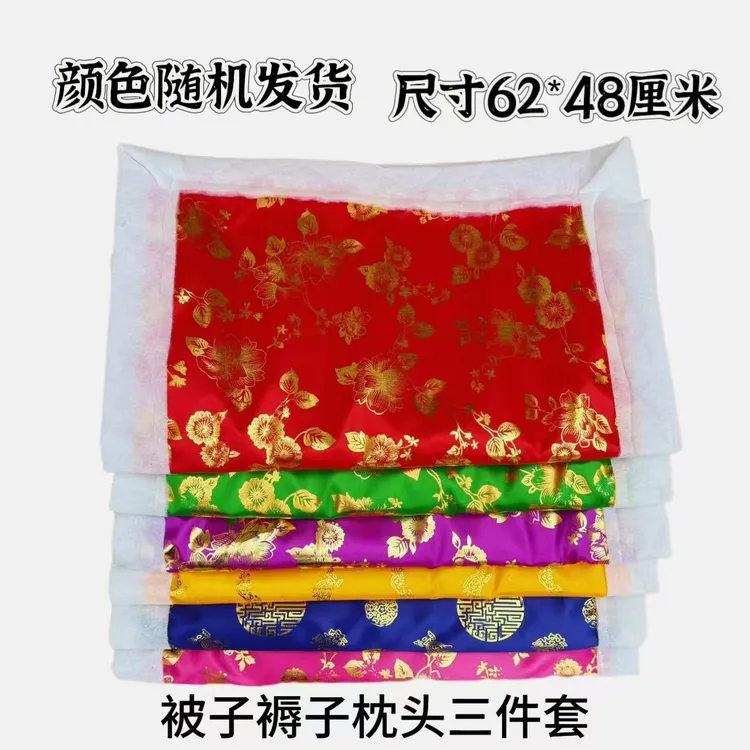 布料手工三件套绸缎