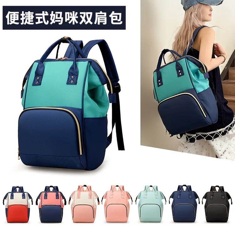 多功能双肩大容量妈咪包时尚妈妈婴儿外出待产包超轻母婴包双肩背