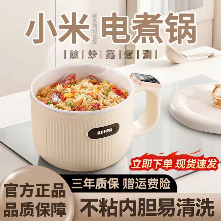 小米有品电煮锅一体锅多功能小型家用蒸煮锅迷你学生宿舍小电锅