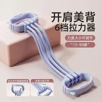 六档可调节拉力器猫耳拉力绳拉伸弹力健身美背开胸开肩健身练背带