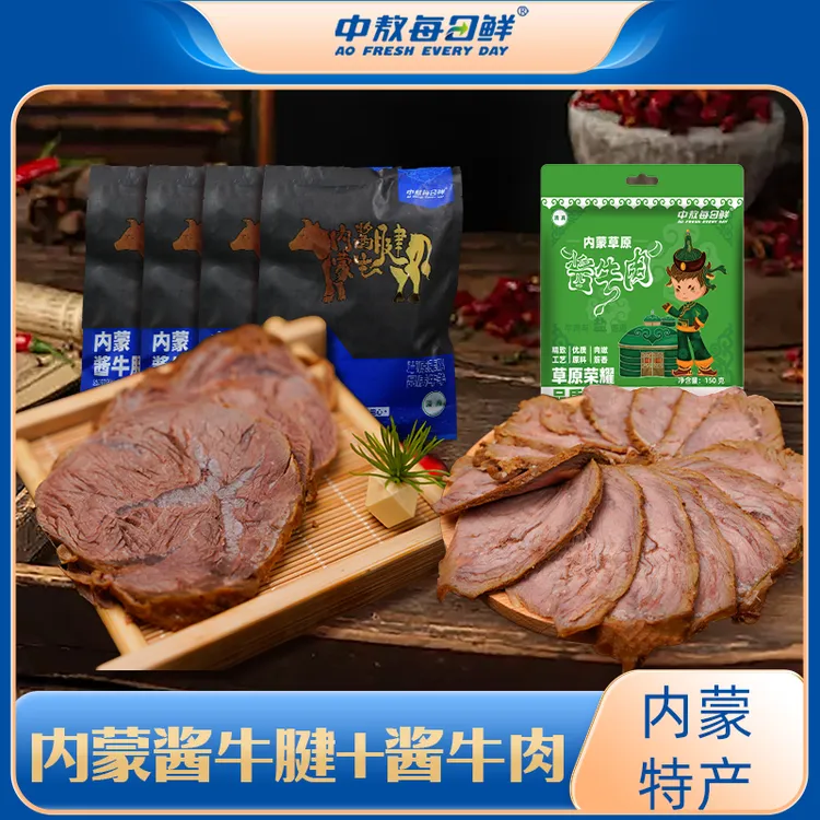中敖每日鲜内蒙古酱牛肉即食牛腱酱组合真空包装开袋卤味