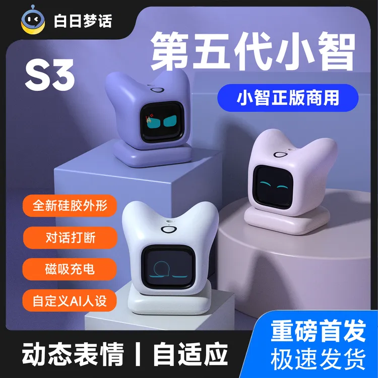 al小智电子宠物人工智能对话机器人情感陪伴Deepseek豆包女友翻译