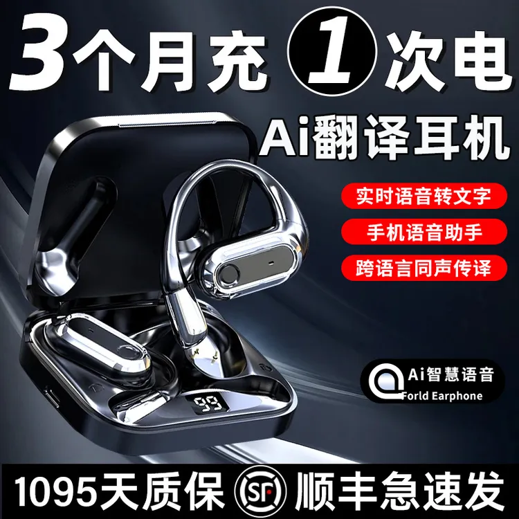 新款柏林之音挂耳式耳机无线蓝牙超长续航久戴不痛手机通用耳机