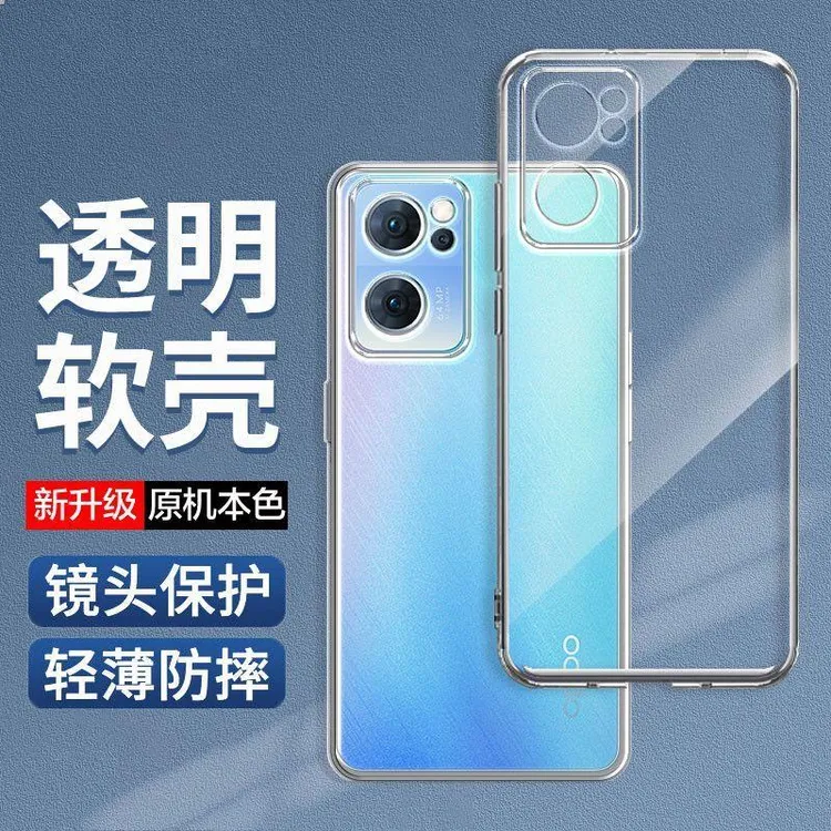 OPPOReno7防摔手机壳透明直边软壳硅胶保护套全包边新款男女简约