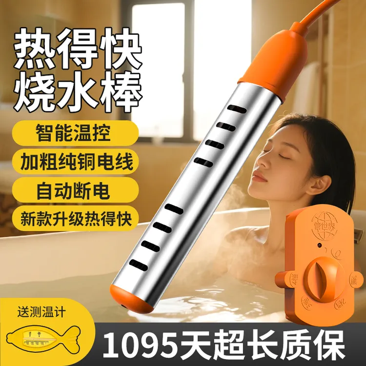 烧水棒安全自动断电热水棒加热器烧水电热棒热得快电热水器烧开水