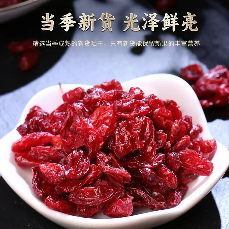 山茱萸野生山萸肉精选无核无硫无籽泡茶泡酒泡水喝酸甜