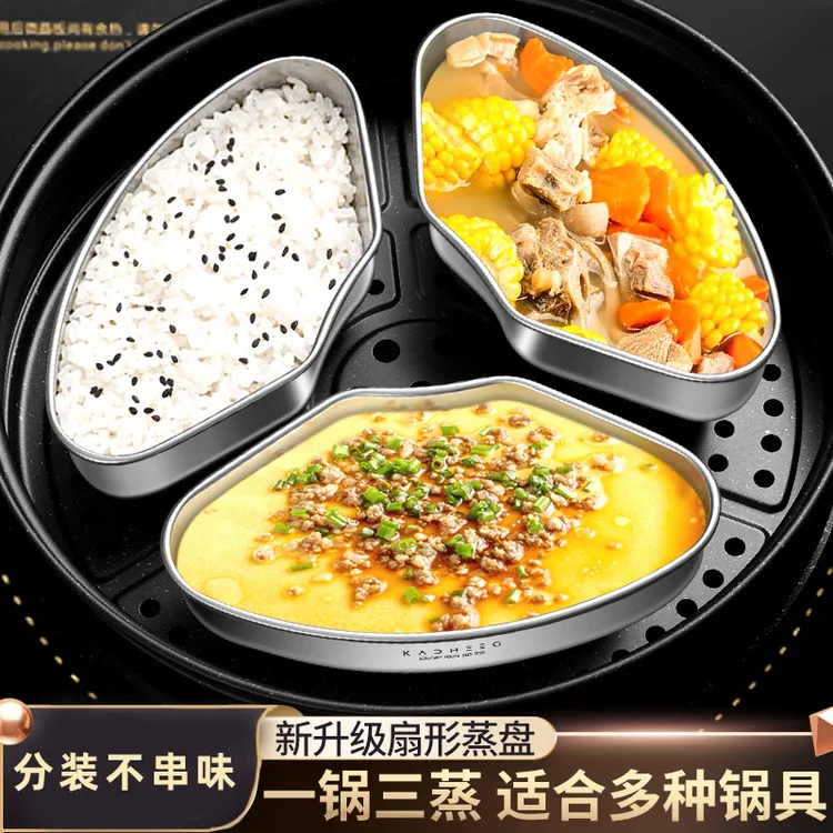 不锈钢扇形蒸盒加厚电饭煲蒸碗小煮锅分格蒸盘家用蒸笼屉蒸菜神器