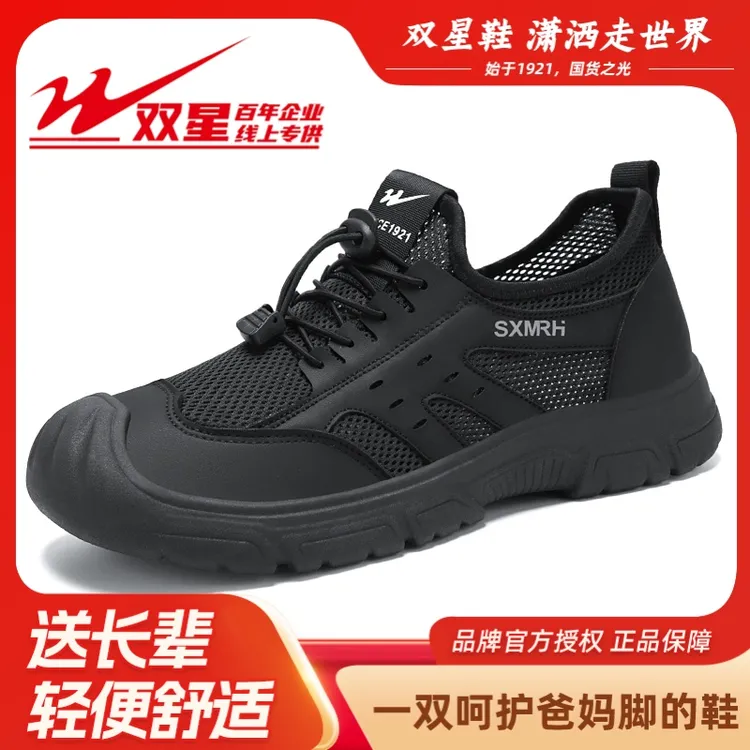 双星八特早秋新男士休闲鞋一脚蹬耐磨户外运动男鞋透气防滑爸爸鞋