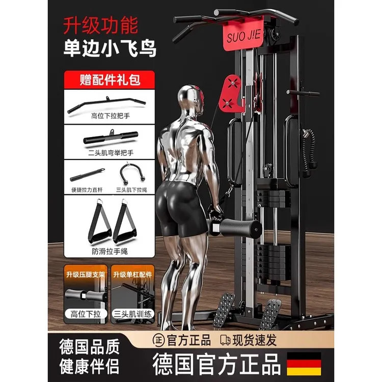 德国单边飞鸟龙门架家用小型力量健身夹胸多功能高低拉综合训练器