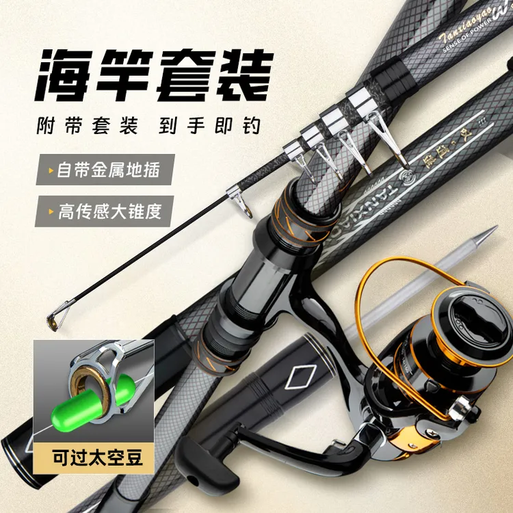 大物远投竿海竿抛杆超轻超硬大导环海杆手海两用甩杆海钓鱼竿渔具