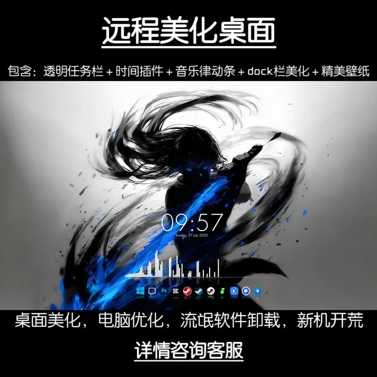电脑远程桌面美化Nexus图标美化雨滴音频插件动态壁纸系统优化